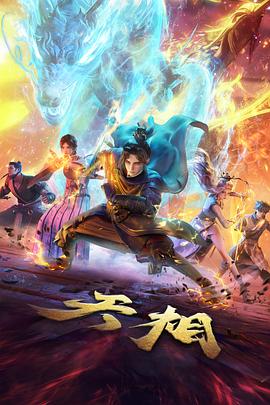 斗罗大陆